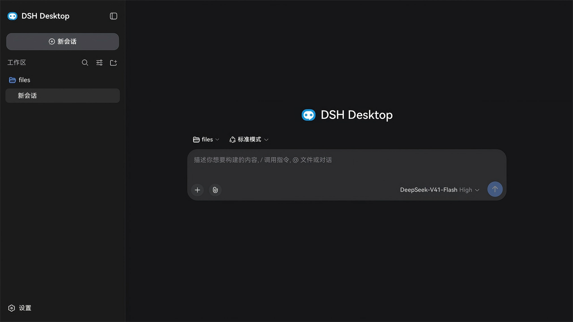 DeepSeek Harness Web UI in dark theme, captured on a HarmonyOS 2-in-1 device, in Simplified Chinese