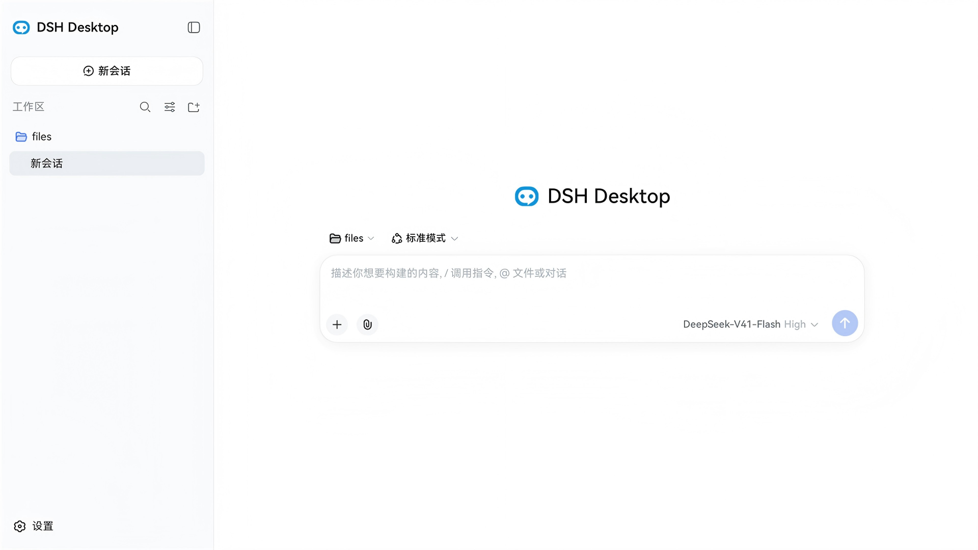 DeepSeek Harness Web UI in light theme, captured on a HarmonyOS 2-in-1 device, in Simplified Chinese