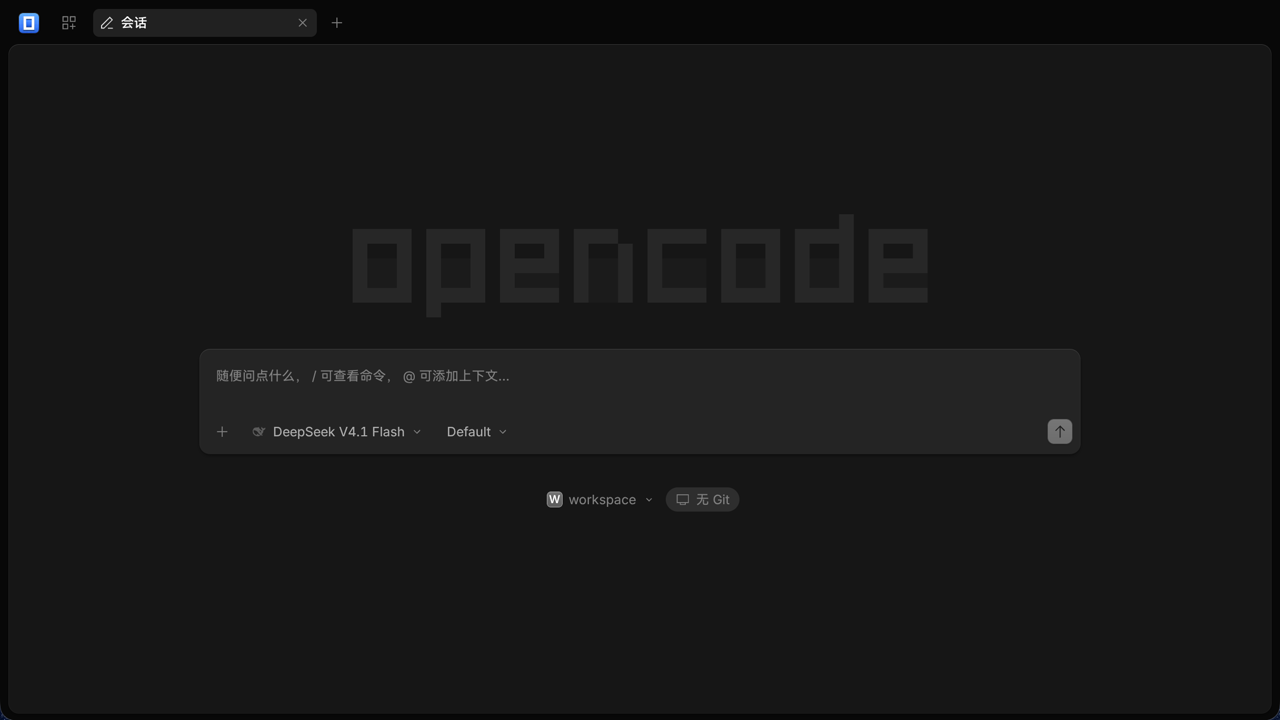 OC Desktop for HarmonyOS in dark theme: the new-session screen with DeepSeek V4 Flash selected; the UI itself is Simplified Chinese