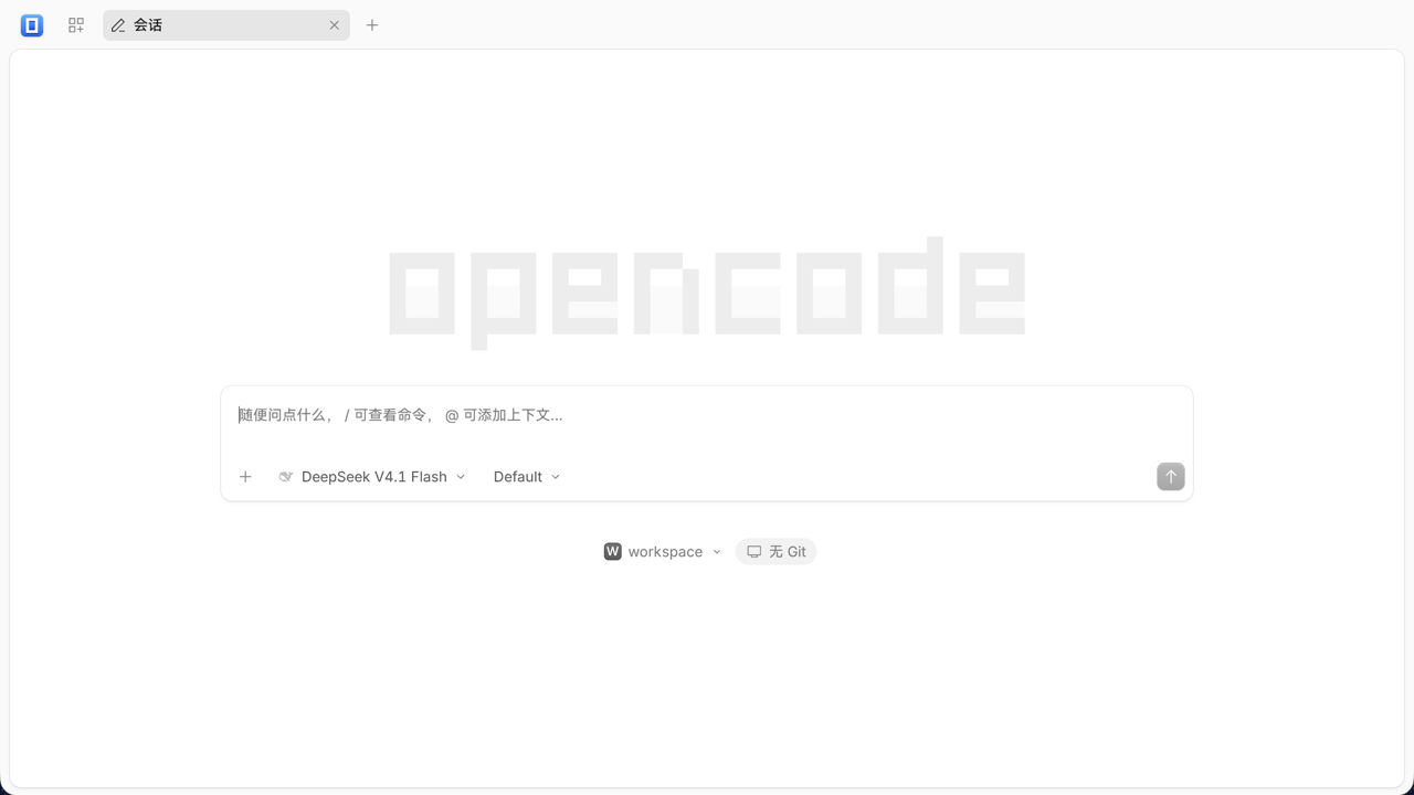 OC Desktop for HarmonyOS in light theme: the new-session screen with DeepSeek V4 Flash selected; the UI itself is Simplified Chinese